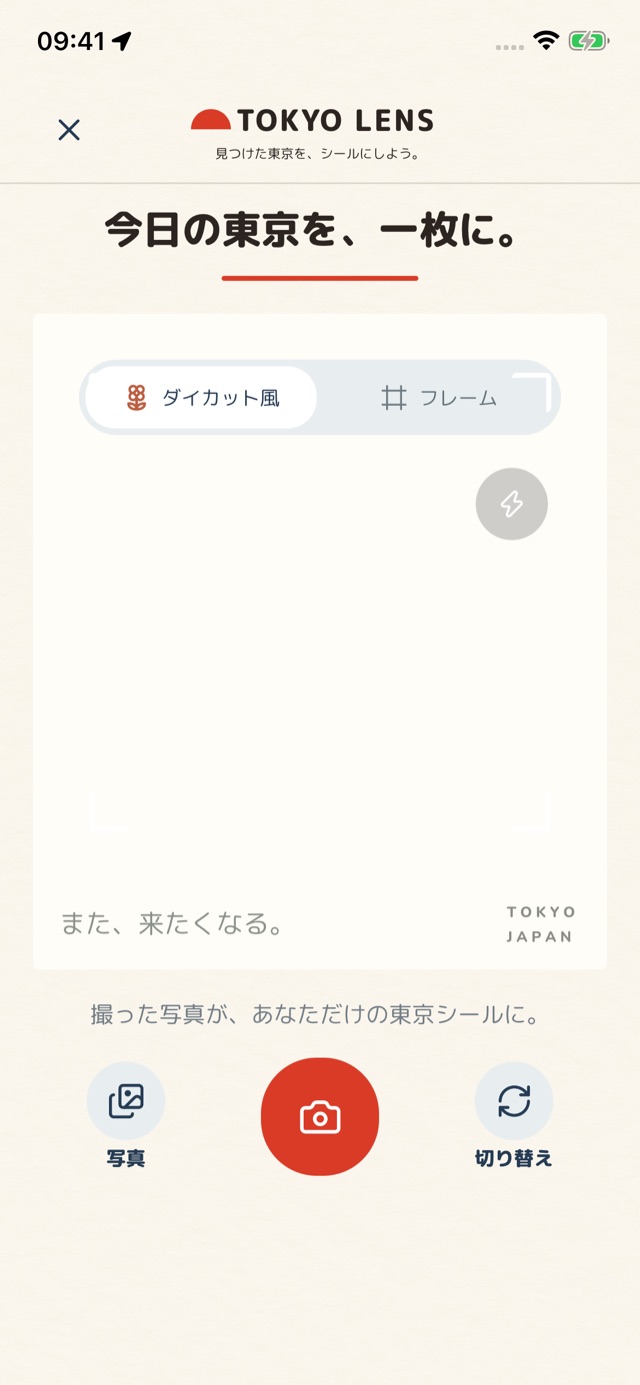 TOKYO LENSのステッカーカメラ画面。気になるものを撮るだけで旅の記録が始まる